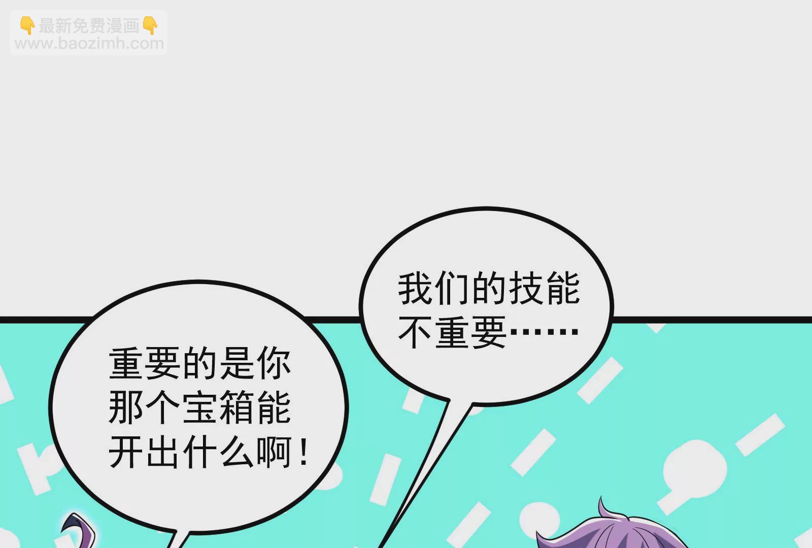 古神遊戲 - 第66話神話！紅色道具震撼登場(2/3) - 5